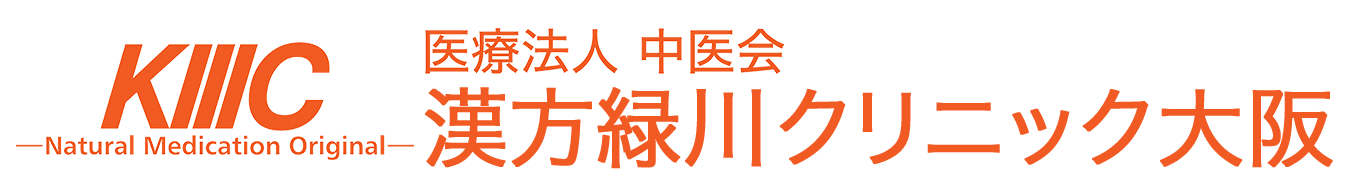 漢方緑川クリニック大阪